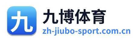 九博体育 Logo